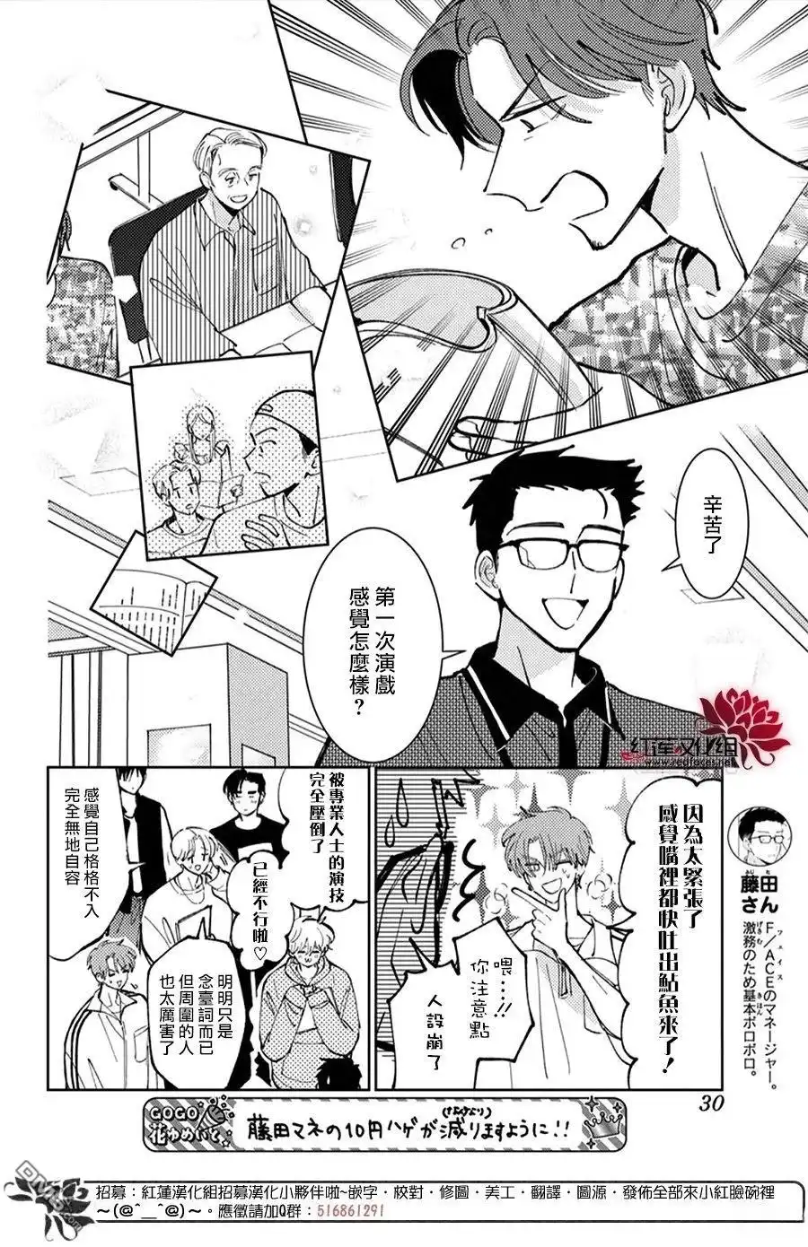 第51话-现在多闻君是哪一面-师走ゆき（第14张）
