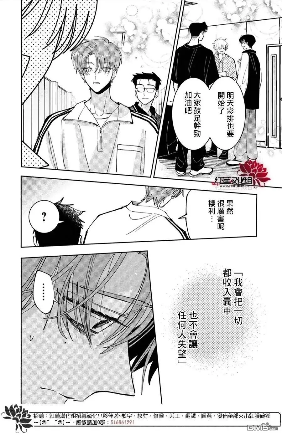 第51话-现在多闻君是哪一面-师走ゆき（第18张）