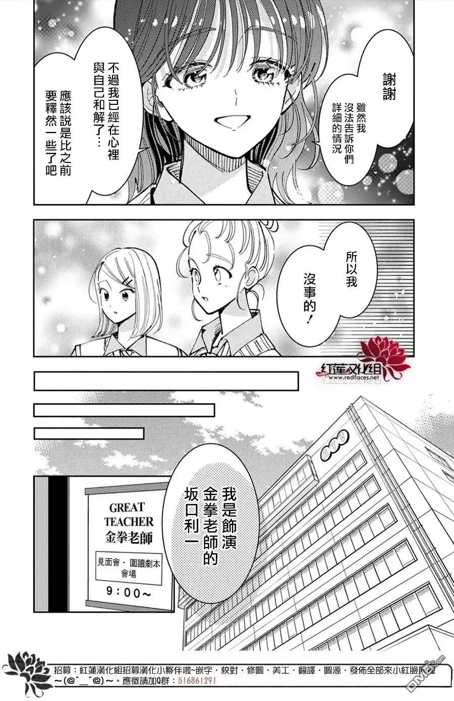 第51话-现在多闻君是哪一面-师走ゆき（第12张）