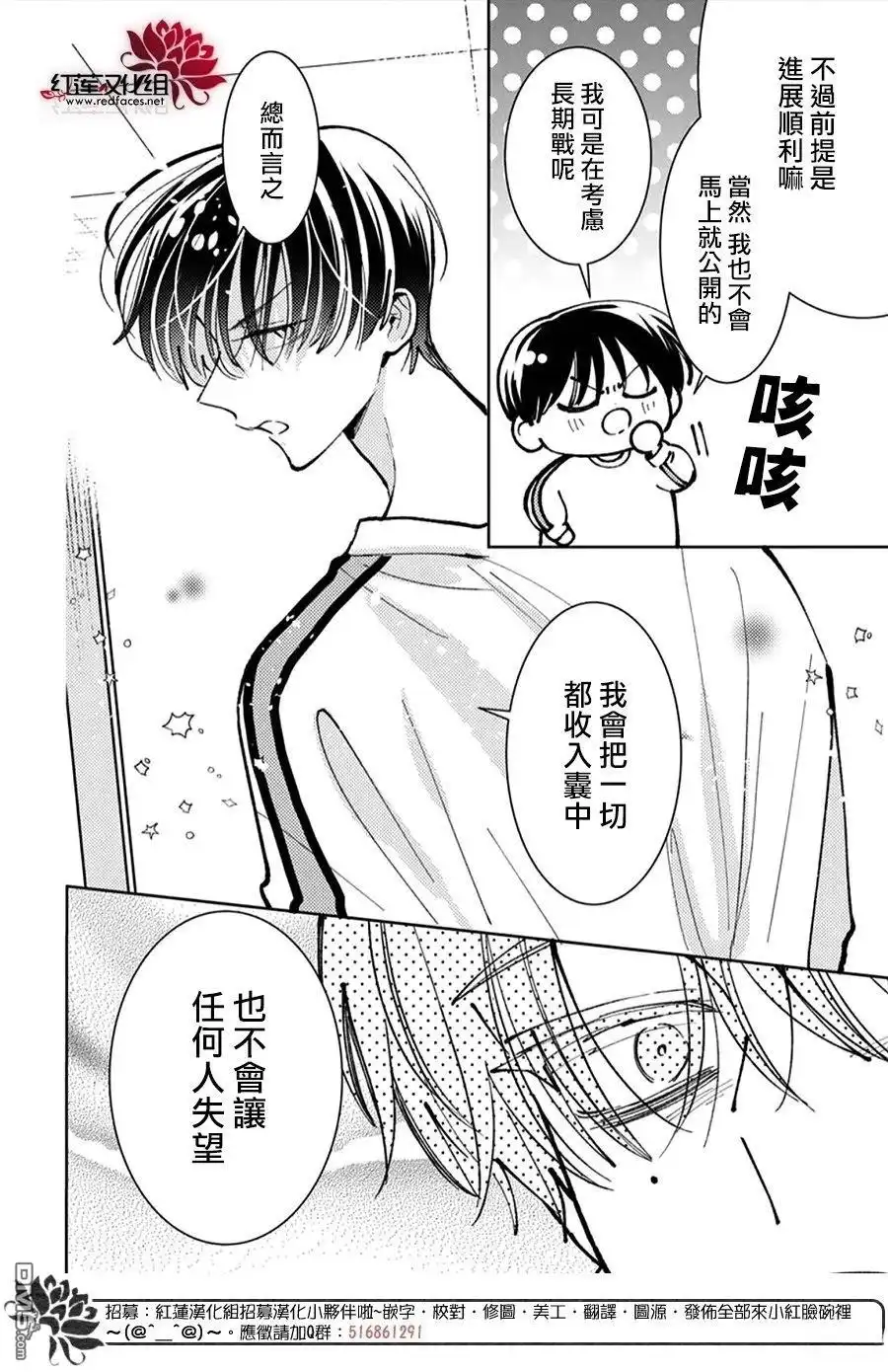 第51话-现在多闻君是哪一面-师走ゆき（第8张）