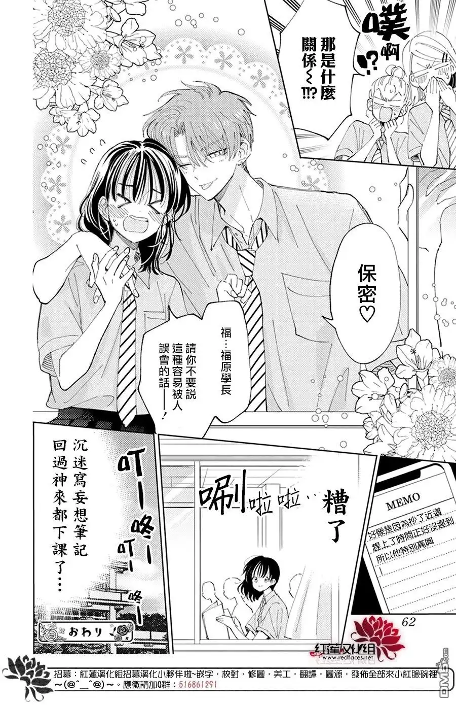 同学篇SP-现在多闻君是哪一面-师走ゆき（第5张）