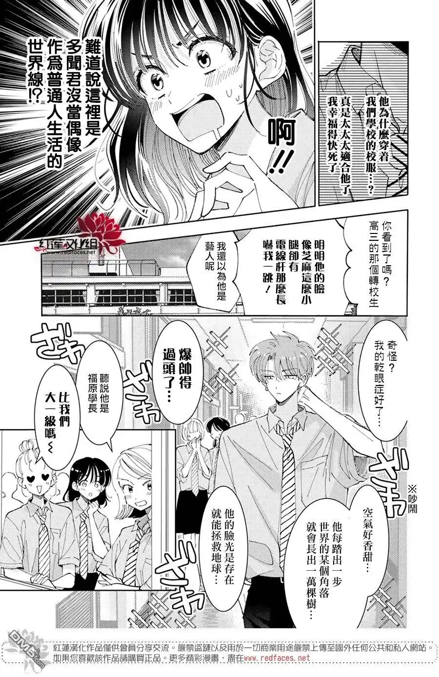 同学篇SP-现在多闻君是哪一面-师走ゆき（第2张）