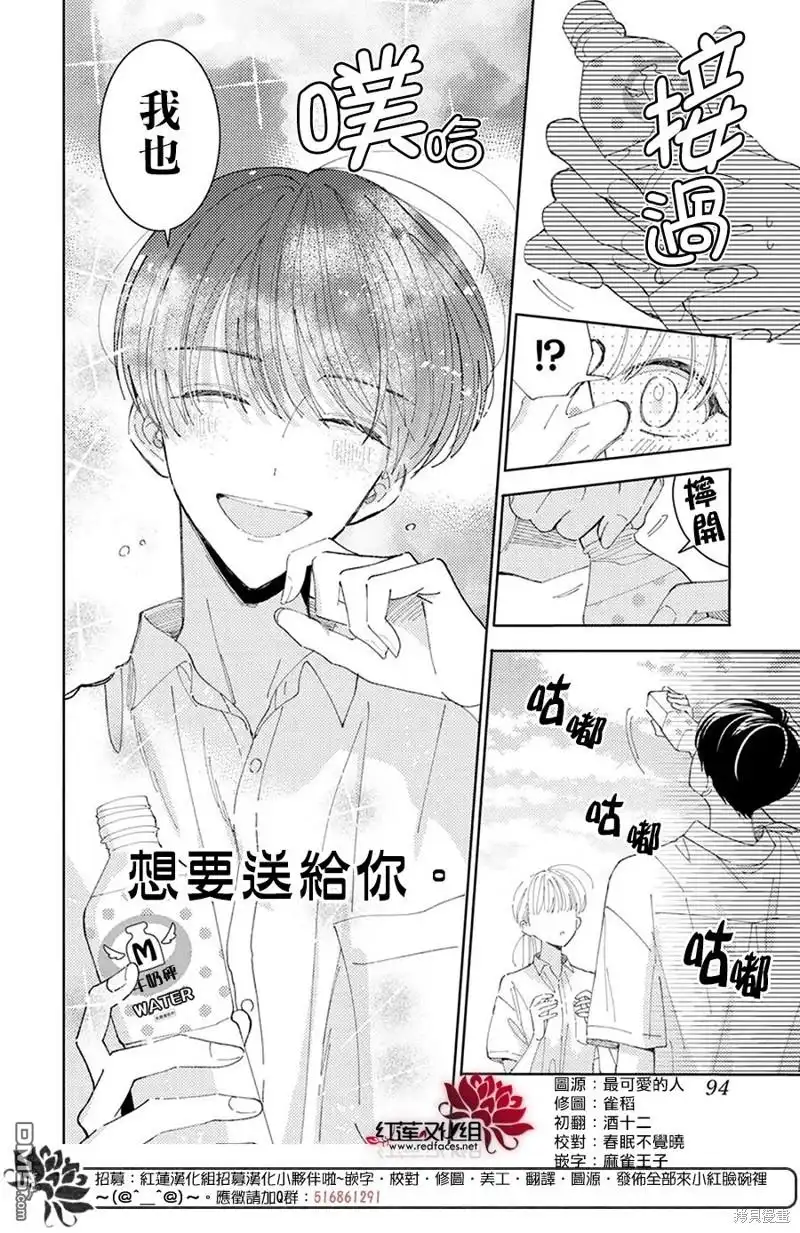 樱利广告SP-现在多闻君是哪一面-师走ゆき（第3张）