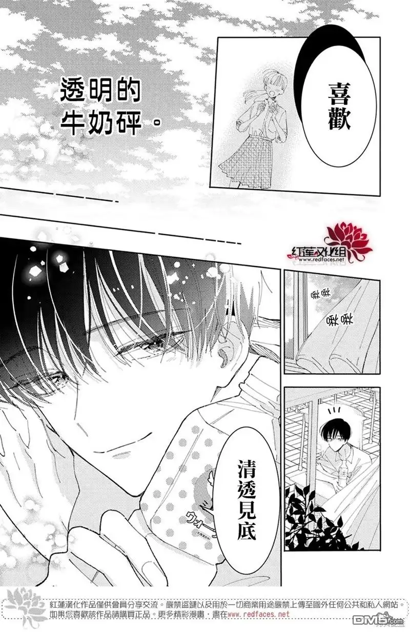 樱利广告SP-现在多闻君是哪一面-师走ゆき（第4张）