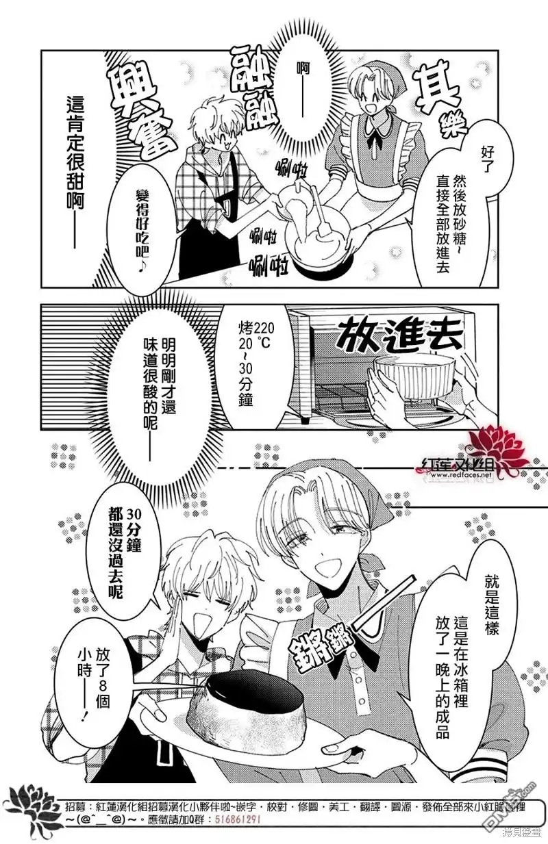 敬人妈妈的料理SP-现在多闻君是哪一面-师走ゆき（第5张）