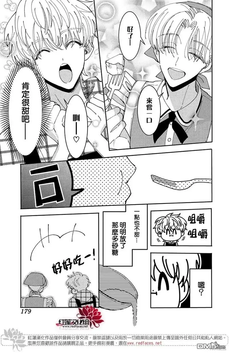敬人妈妈的料理SP-现在多闻君是哪一面-师走ゆき（第6张）