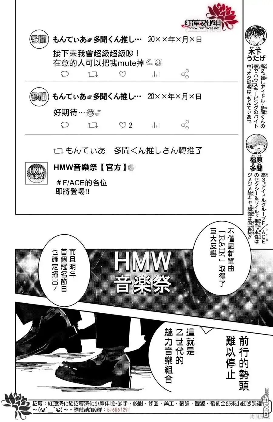 打歌节目SP-现在多闻君是哪一面-师走ゆき（第3张）