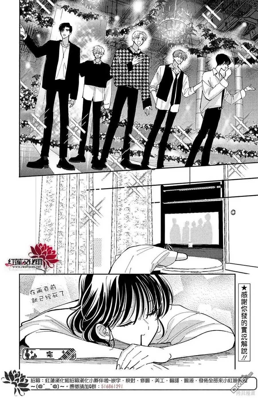 打歌节目SP-现在多闻君是哪一面-师走ゆき（第13张）