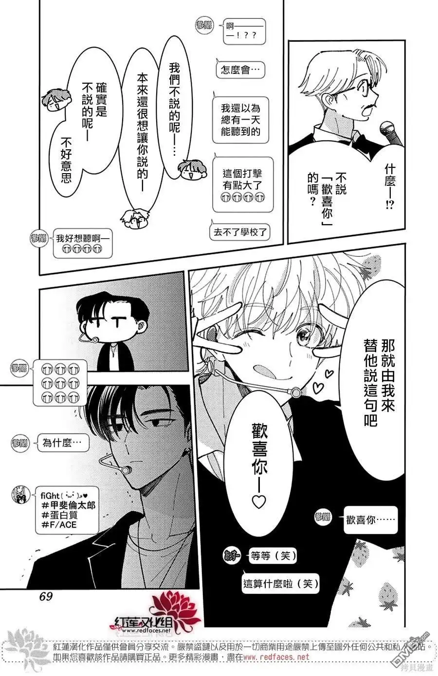 打歌节目SP-现在多闻君是哪一面-师走ゆき（第10张）
