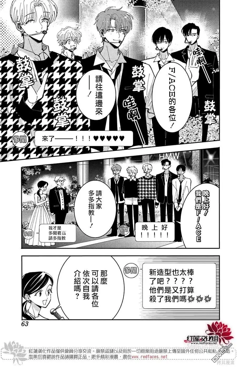 打歌节目SP-现在多闻君是哪一面-师走ゆき（第4张）