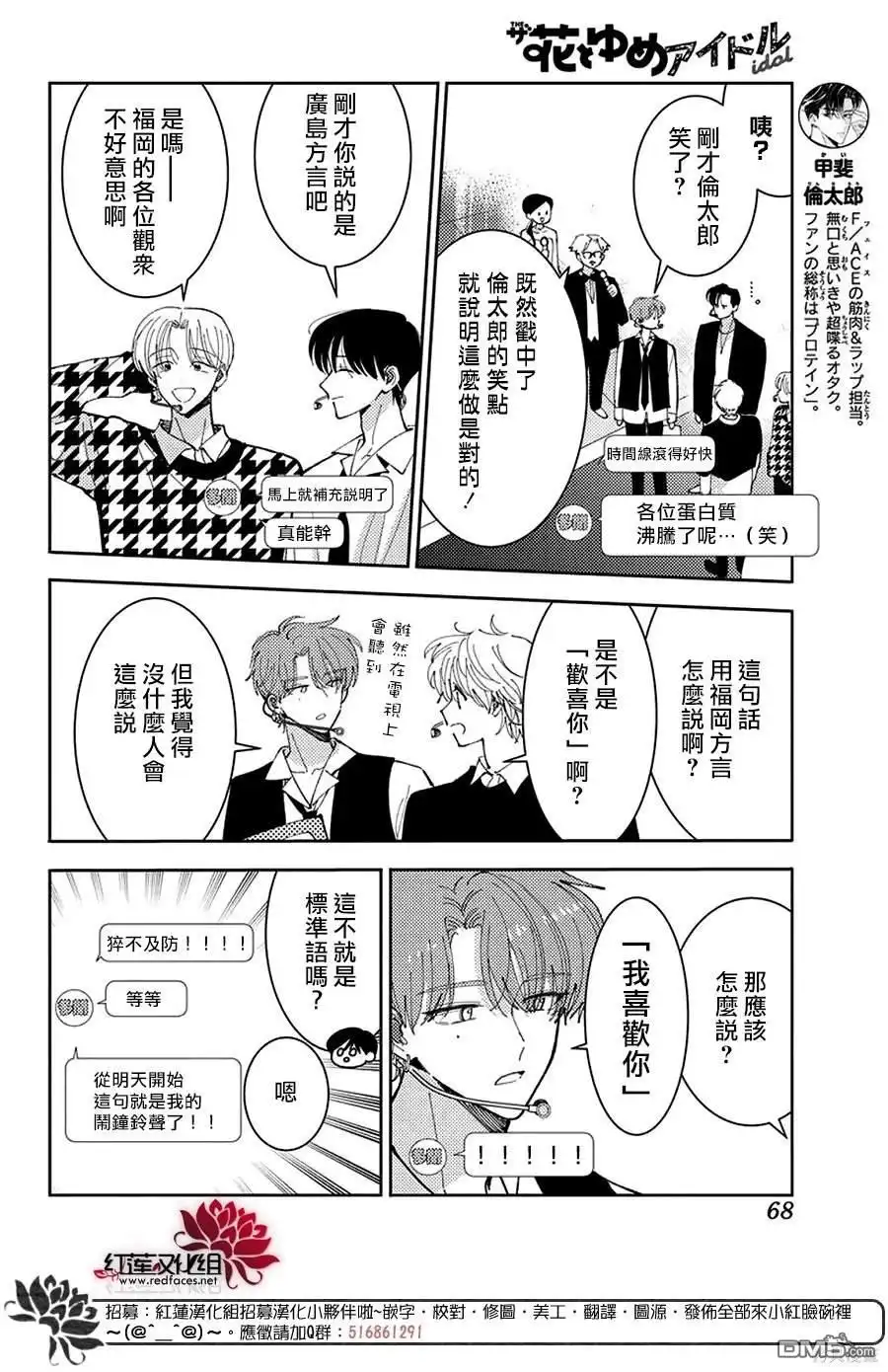 打歌节目SP-现在多闻君是哪一面-师走ゆき（第9张）