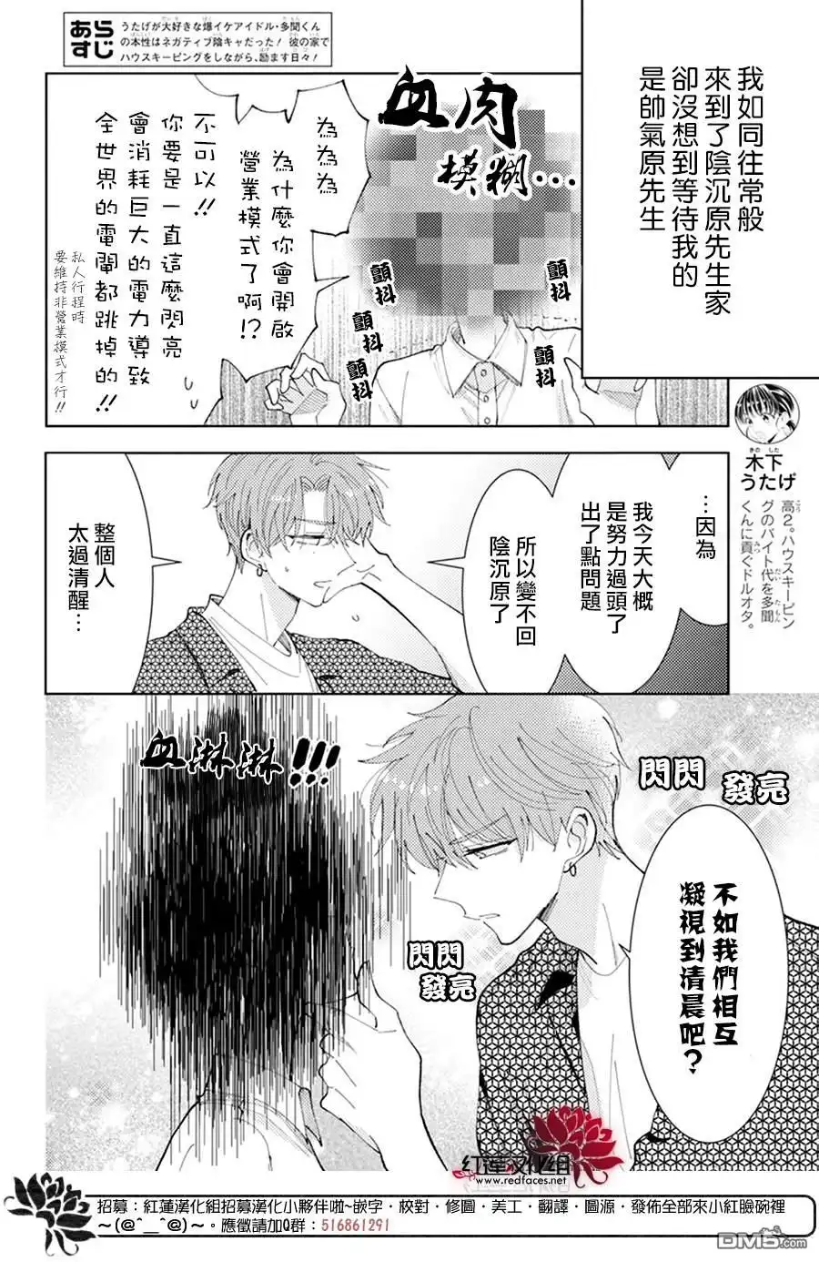 番外01-现在多闻君是哪一面-师走ゆき（第1张）