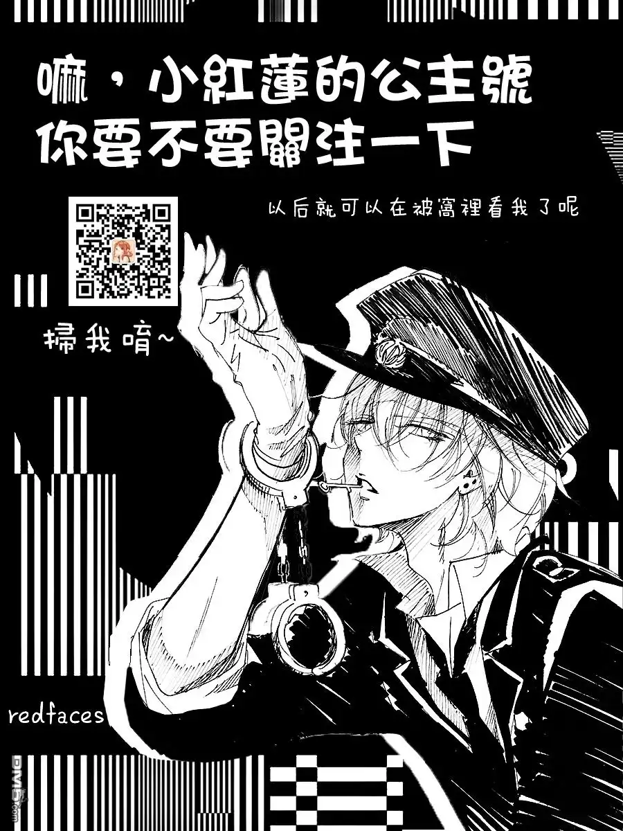 番外03-现在多闻君是哪一面-师走ゆき（第6张）