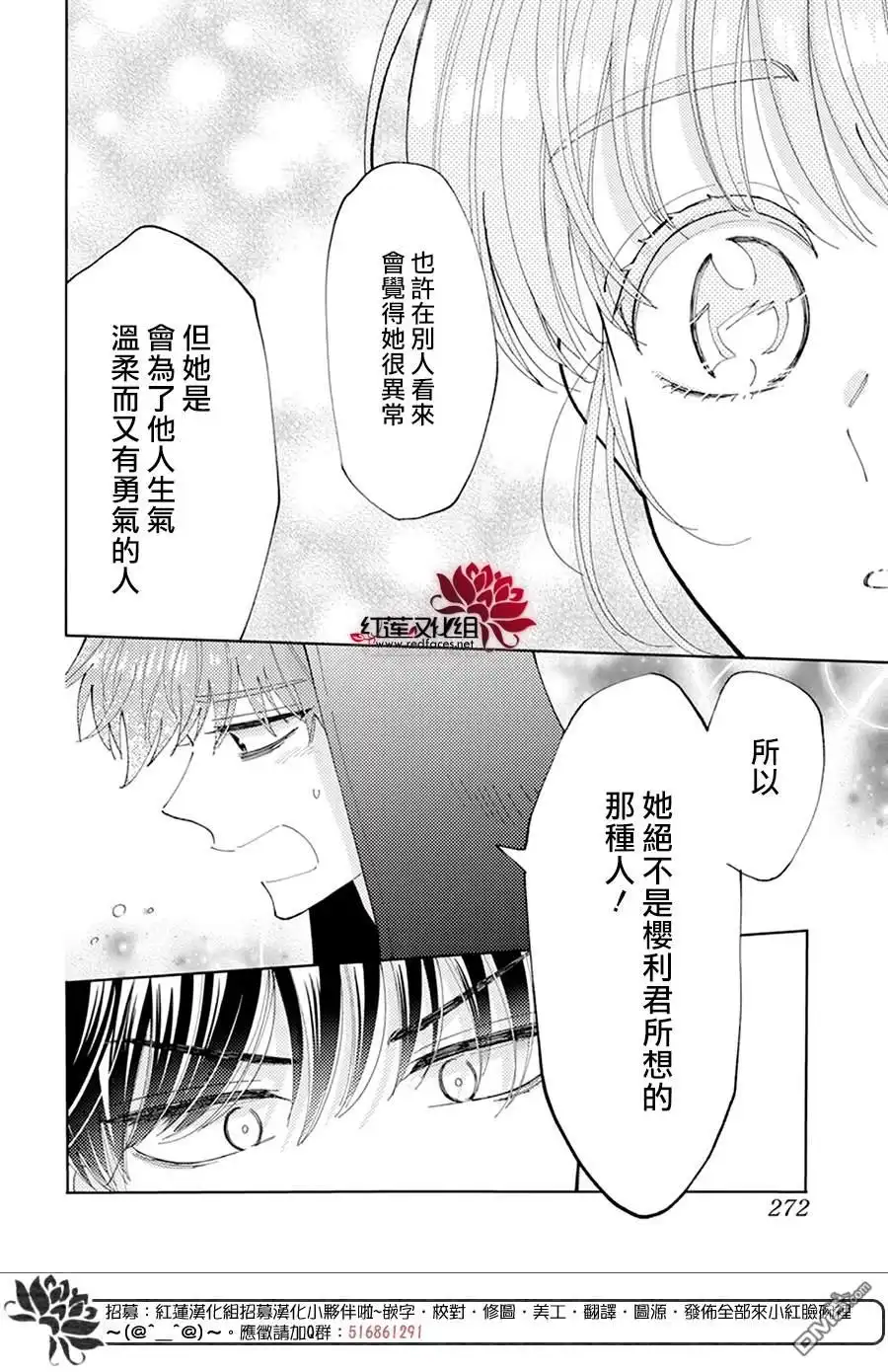 第6话-现在多闻君是哪一面-师走ゆき（第9张）