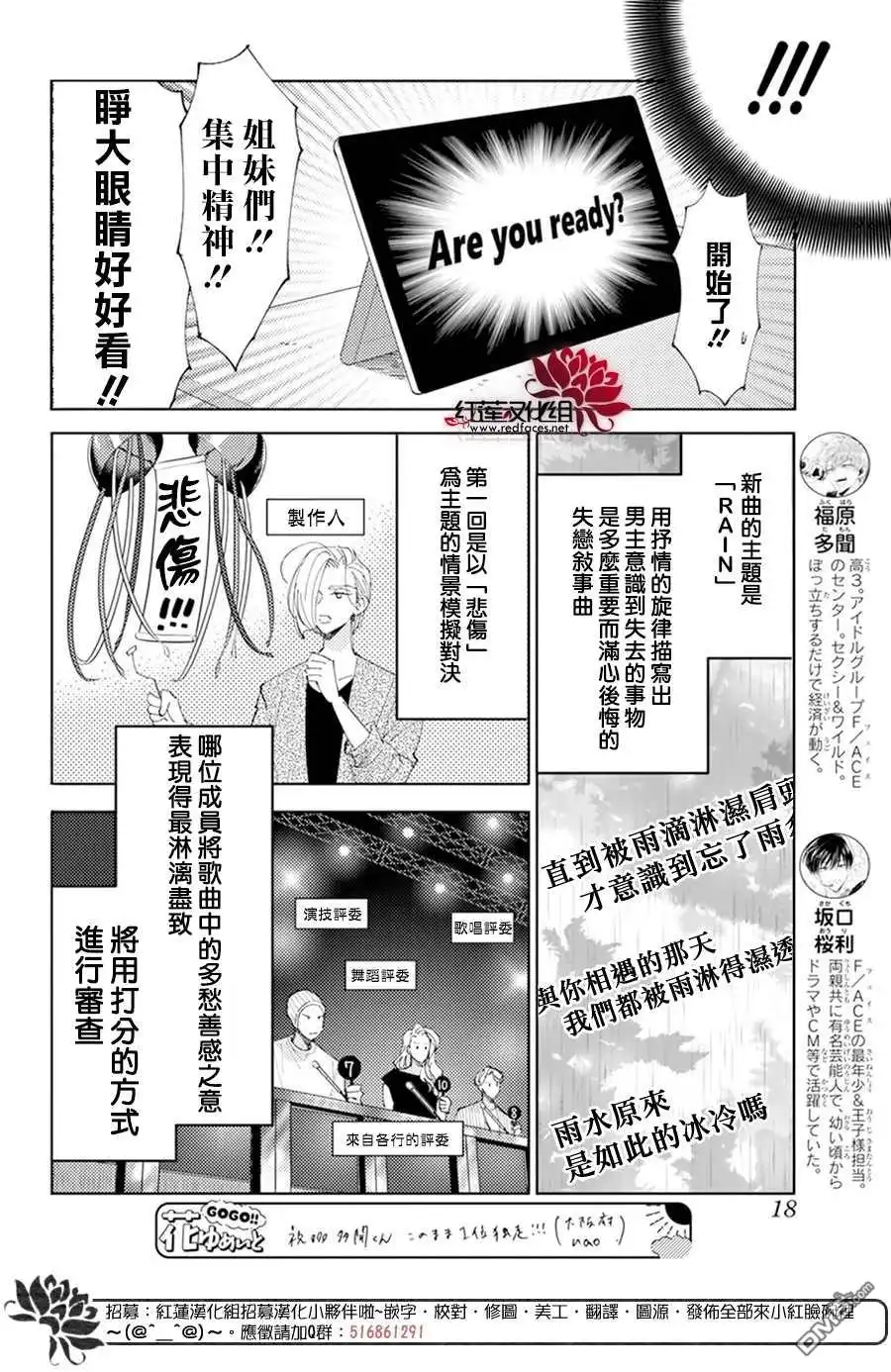 第7话-现在多闻君是哪一面-师走ゆき（第6张）
