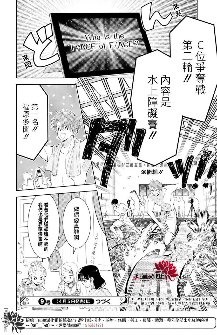 第9话-现在多闻君是哪一面-师走ゆき（第29张）