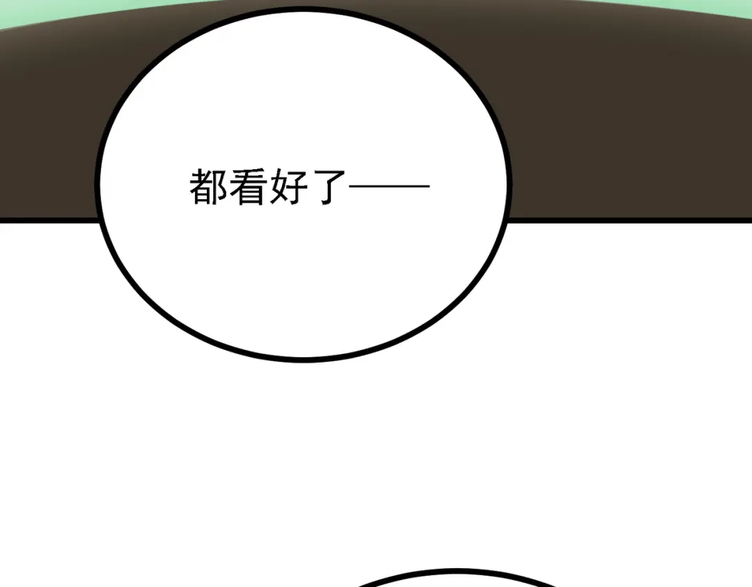 第20话当众羞辱-仙子不仁，那就沦为鼎炉吧！-爱豆喵漫画（第8张）