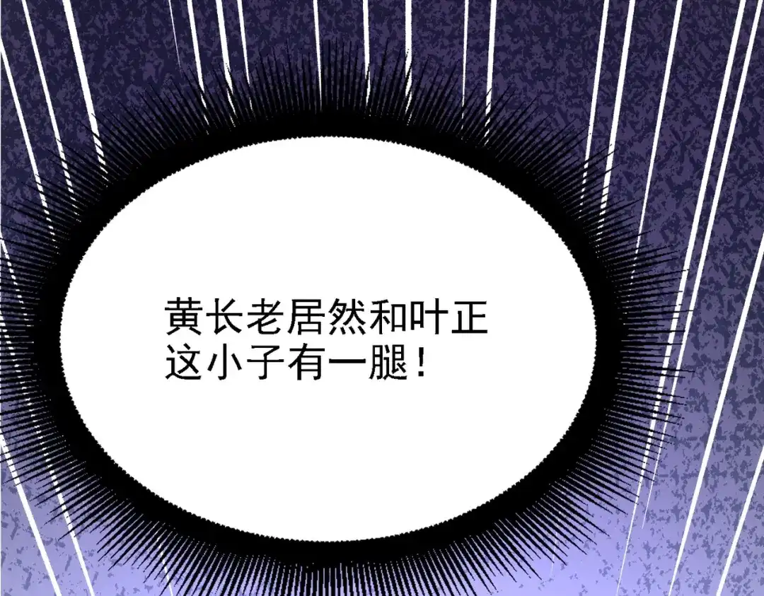 第21话圣女柳如烟-仙子不仁，那就沦为鼎炉吧！-爱豆喵漫画（第19张）