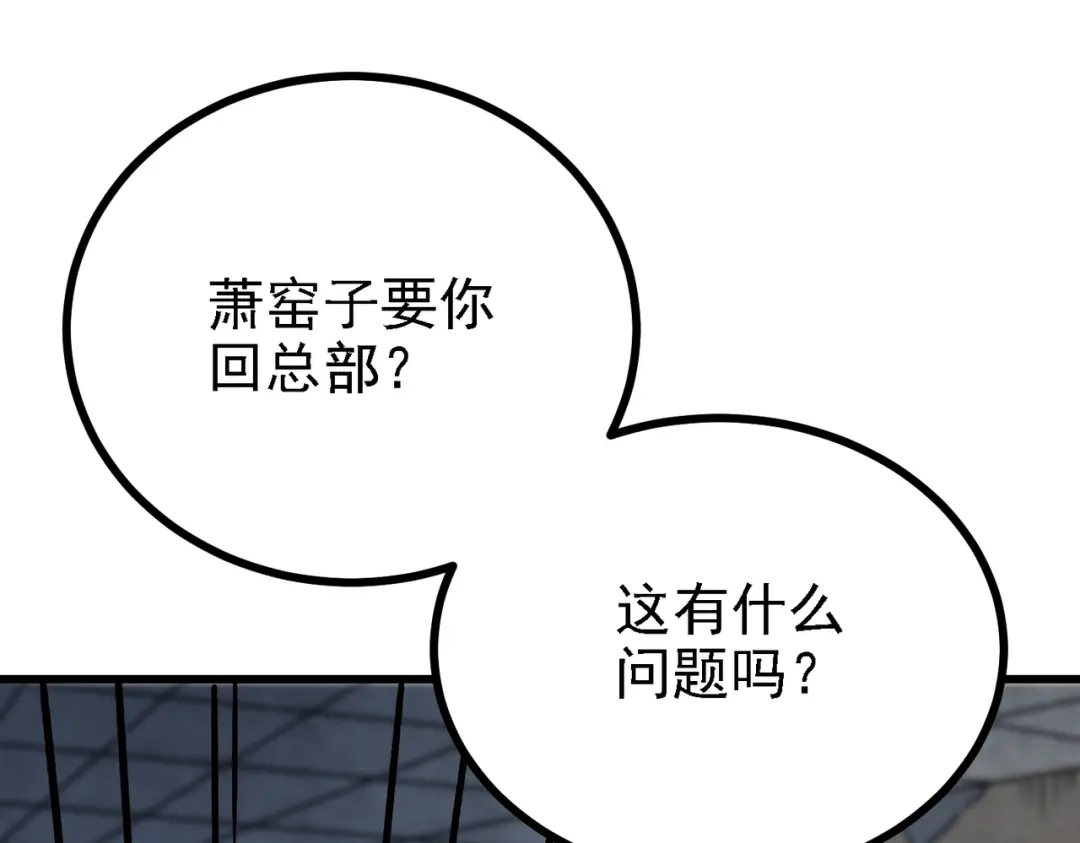 第21话圣女柳如烟-仙子不仁，那就沦为鼎炉吧！-爱豆喵漫画（第4张）