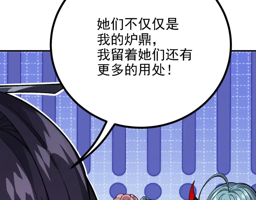 第21话圣女柳如烟-仙子不仁，那就沦为鼎炉吧！-爱豆喵漫画（第31张）