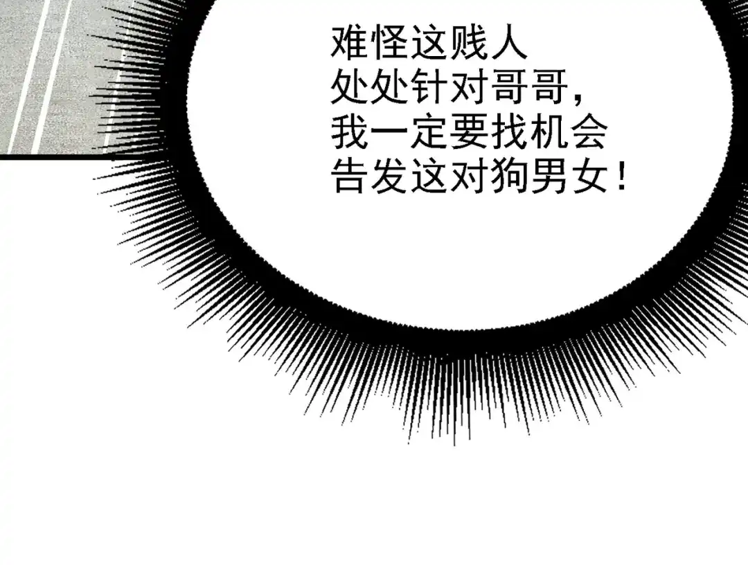 第21话圣女柳如烟-仙子不仁，那就沦为鼎炉吧！-爱豆喵漫画（第24张）
