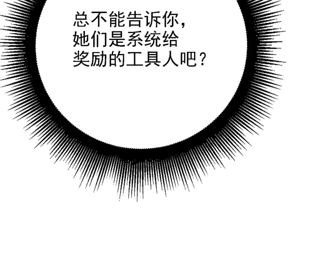 第21话圣女柳如烟-仙子不仁，那就沦为鼎炉吧！-爱豆喵漫画（第34张）