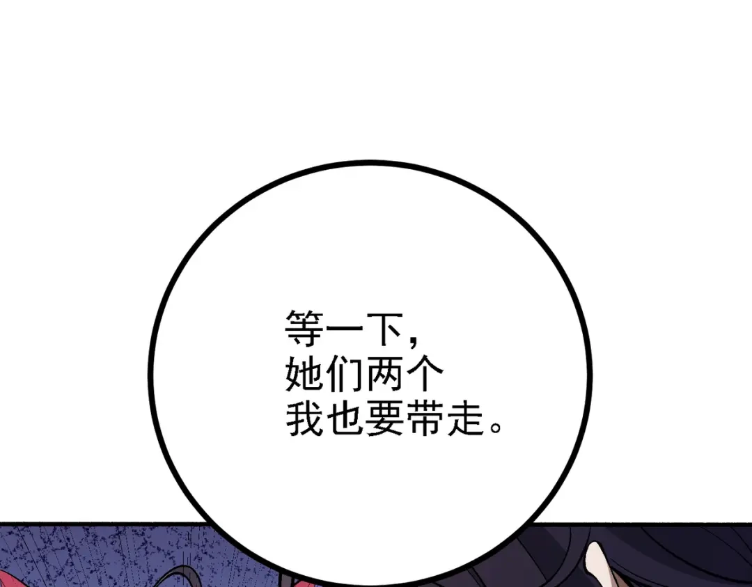 第21话圣女柳如烟-仙子不仁，那就沦为鼎炉吧！-爱豆喵漫画（第28张）