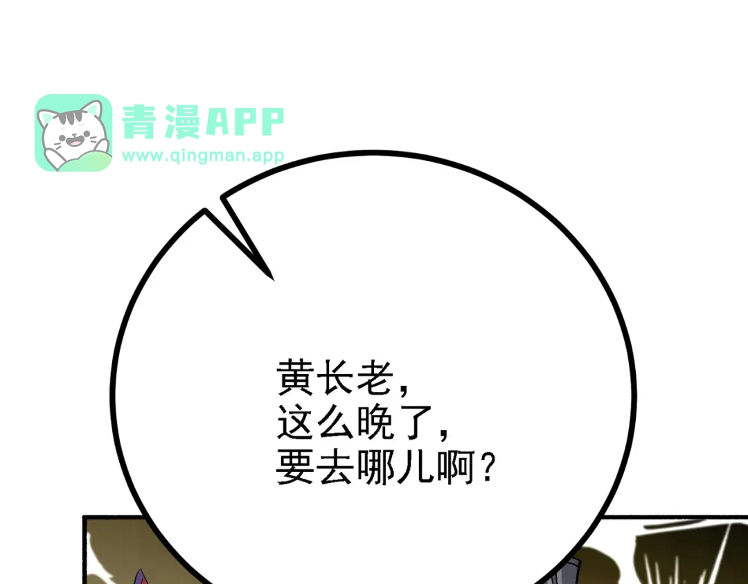 第21话圣女柳如烟-仙子不仁，那就沦为鼎炉吧！-爱豆喵漫画（第35张）