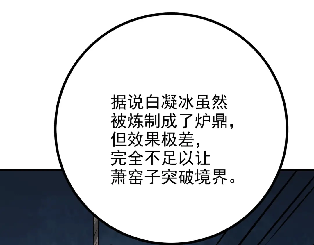 第21话圣女柳如烟-仙子不仁，那就沦为鼎炉吧！-爱豆喵漫画（第8张）