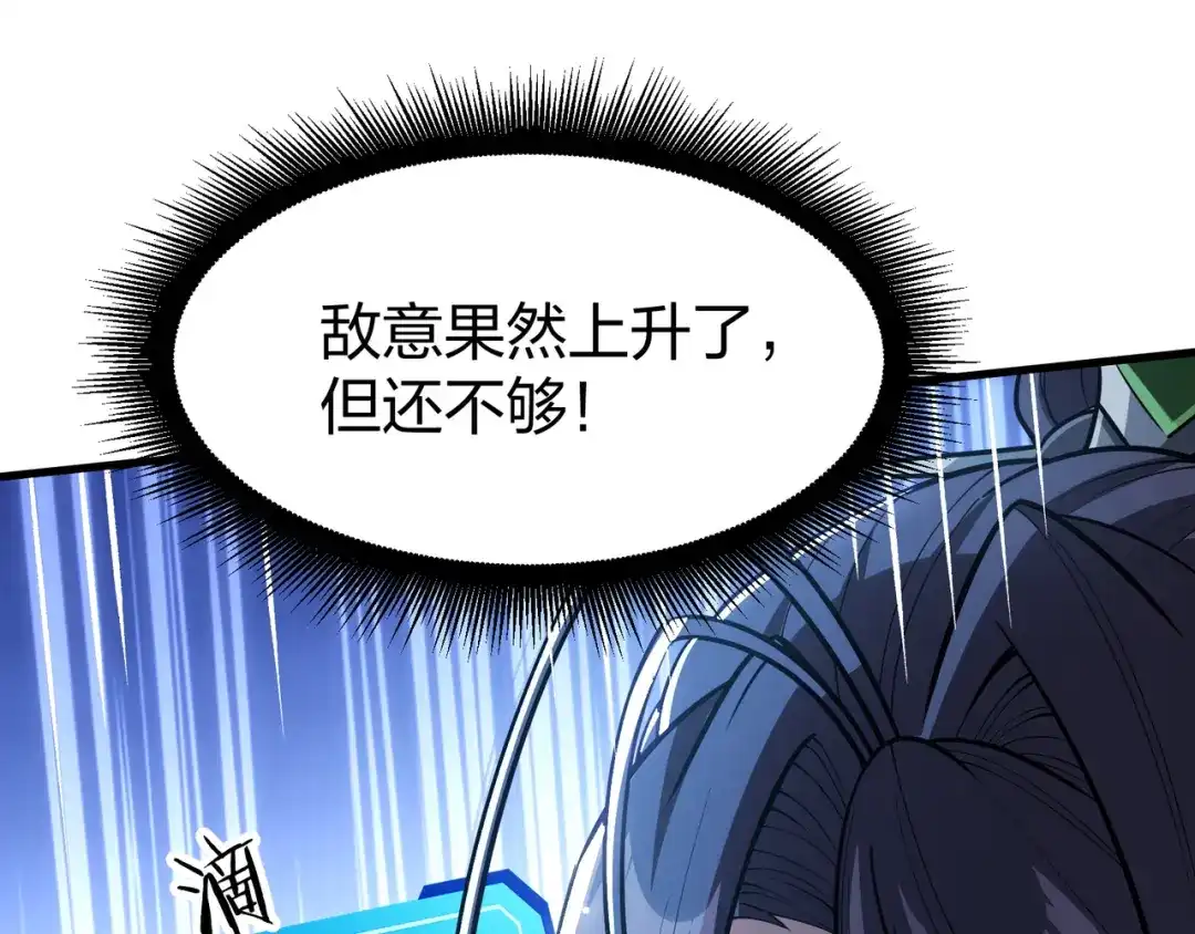 第22话欢迎来到我的改造室-仙子不仁，那就沦为鼎炉吧！-爱豆喵漫画（第11张）