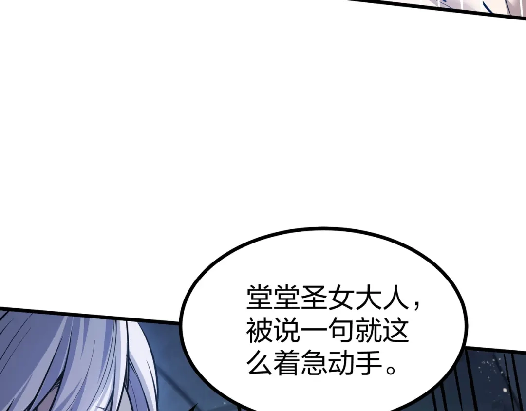 第22话欢迎来到我的改造室-仙子不仁，那就沦为鼎炉吧！-爱豆喵漫画（第13张）