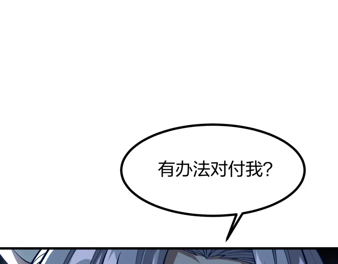 第22话欢迎来到我的改造室-仙子不仁，那就沦为鼎炉吧！-爱豆喵漫画（第4张）