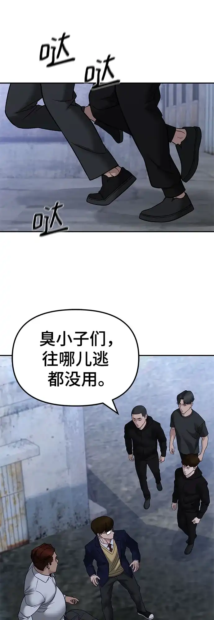 第152话-校霸负责人-GRIMZO（第2张）