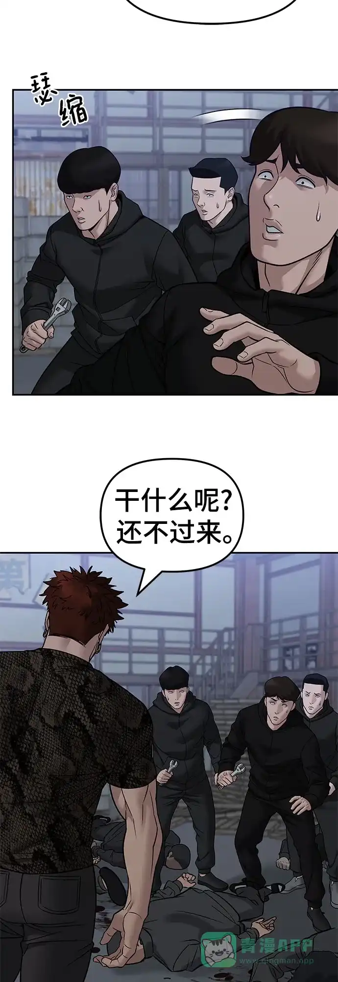 第152话-校霸负责人-GRIMZO（第11张）