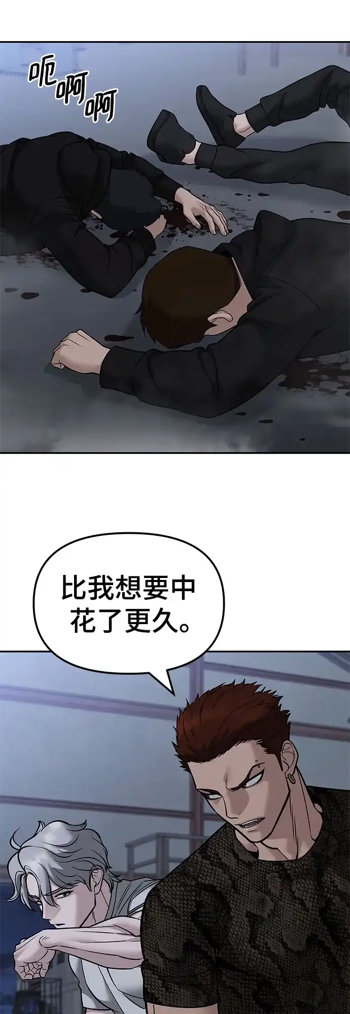 第152话-校霸负责人-GRIMZO（第9张）