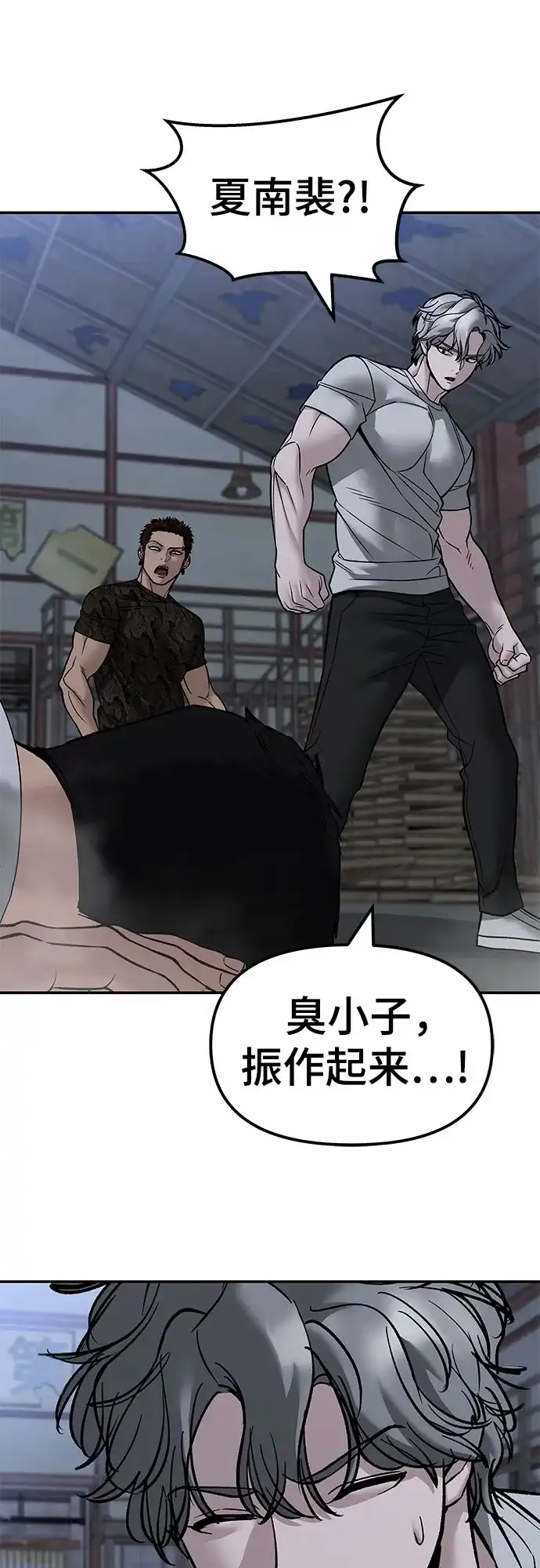 第152话-校霸负责人-GRIMZO（第15张）