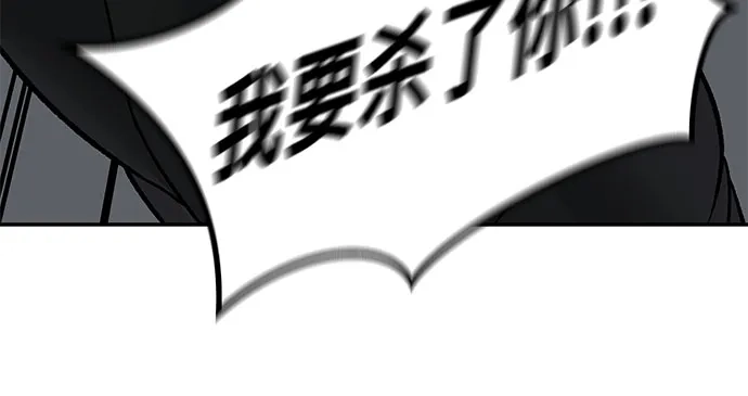 第152话-校霸负责人-GRIMZO（第18张）