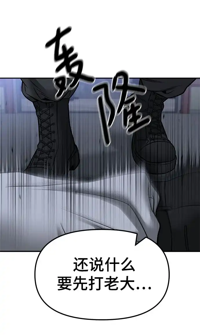 第152话-校霸负责人-GRIMZO（第13张）