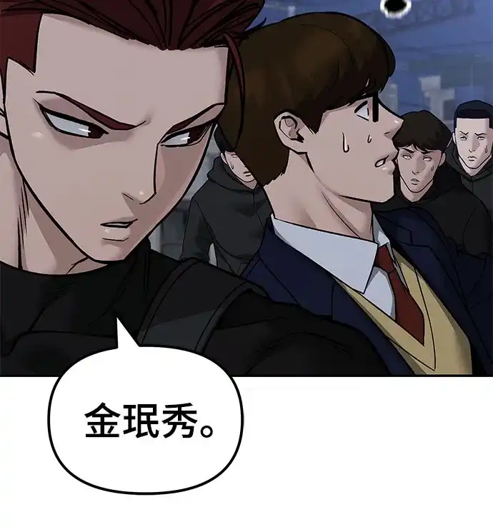 第152话-校霸负责人-GRIMZO（第5张）