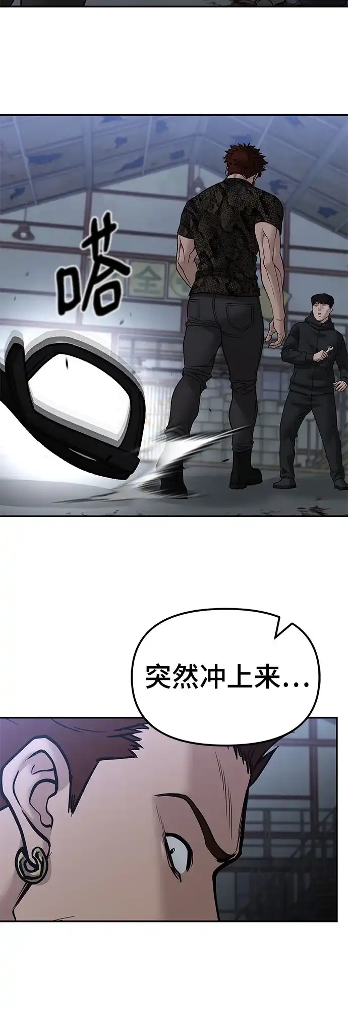 第152话-校霸负责人-GRIMZO（第12张）
