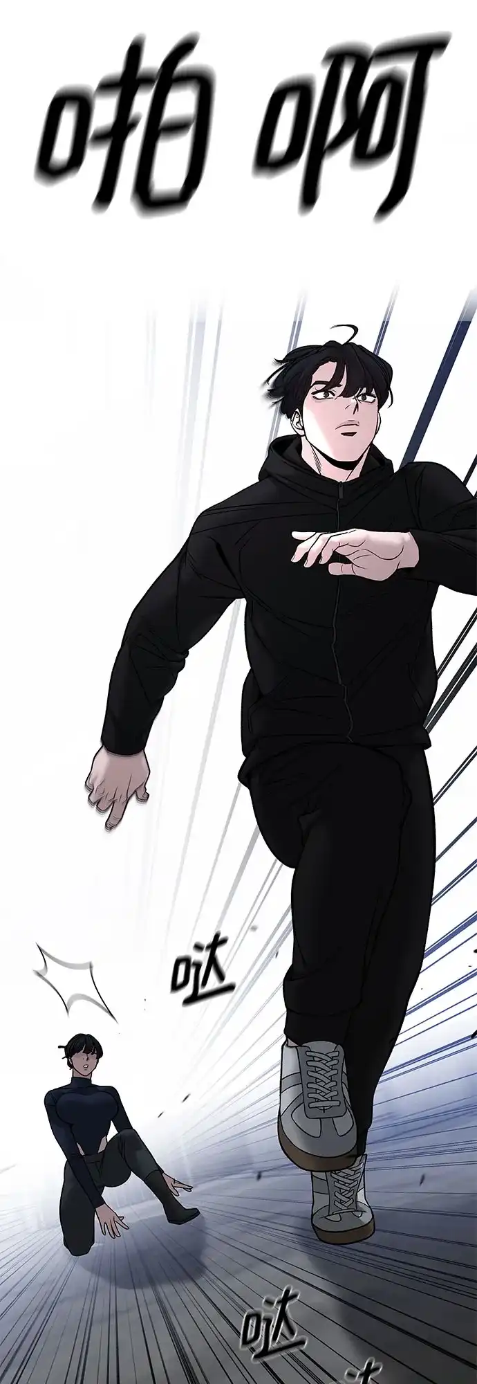 第153话-校霸负责人-GRIMZO（第13张）