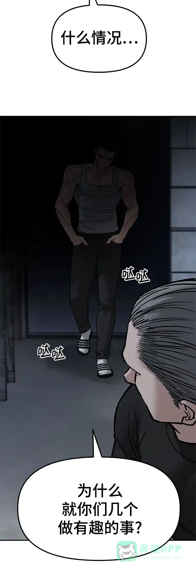 第153话-校霸负责人-GRIMZO（第6张）