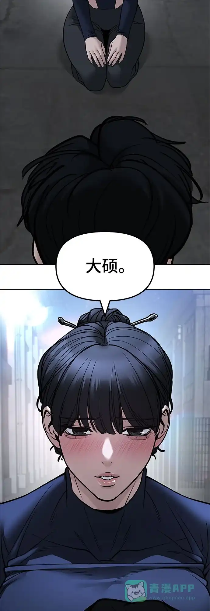 第153话-校霸负责人-GRIMZO（第11张）