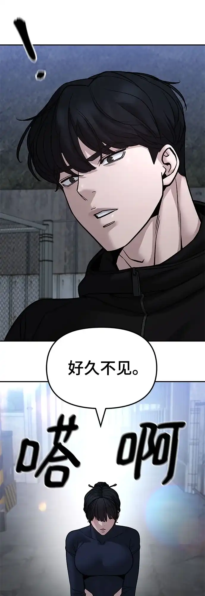 第153话-校霸负责人-GRIMZO（第10张）