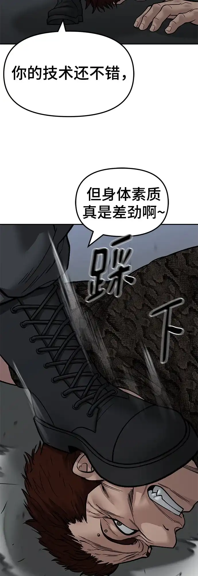 第153话-校霸负责人-GRIMZO（第3张）