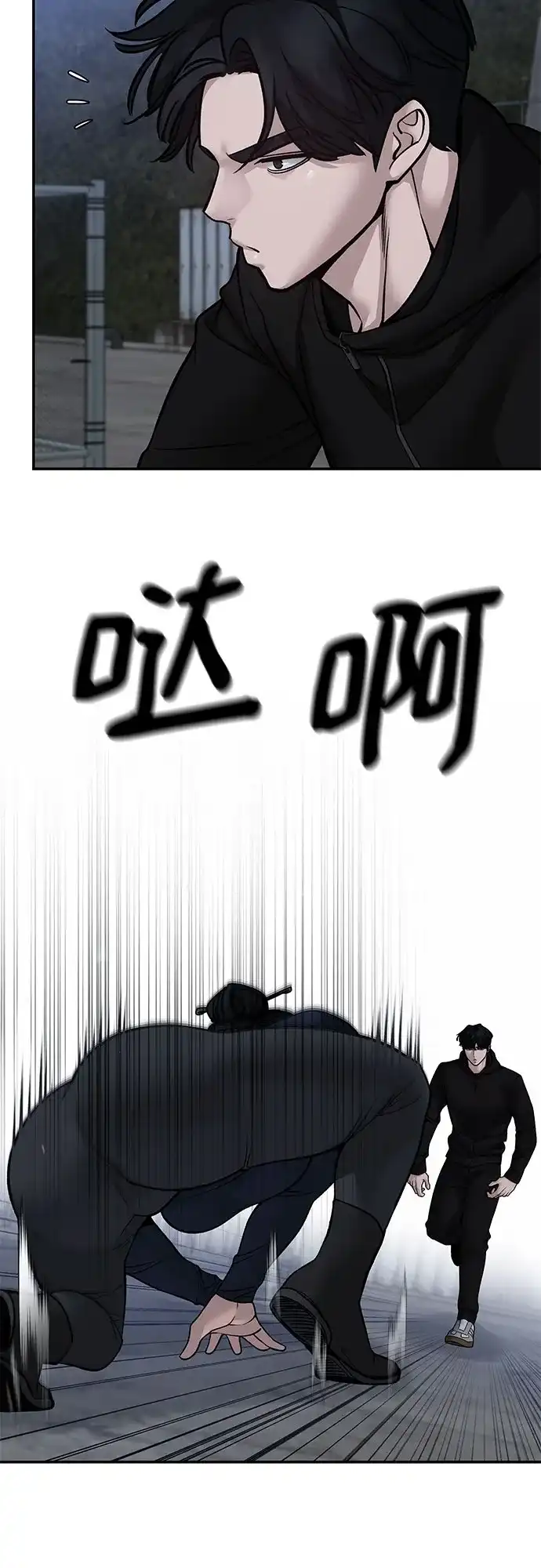 第153话-校霸负责人-GRIMZO（第9张）