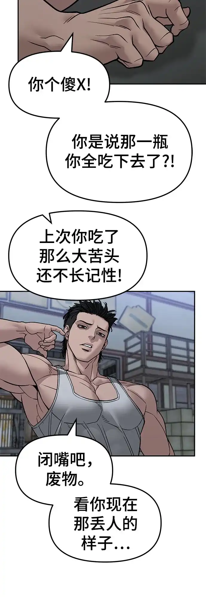 第153话-校霸负责人-GRIMZO（第20张）