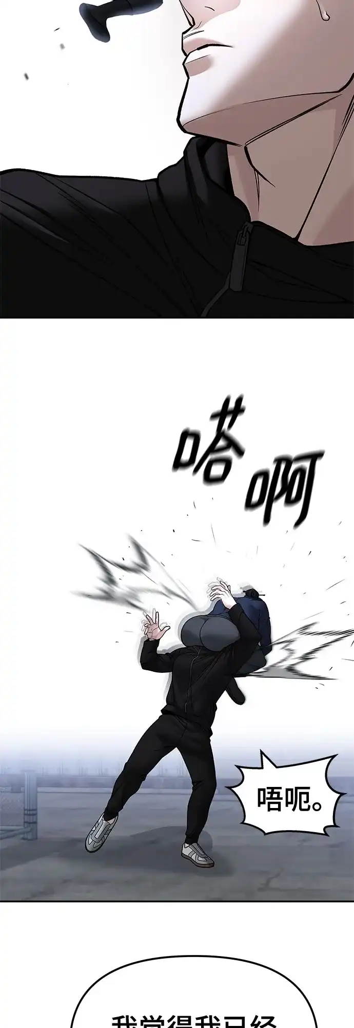 第153话-校霸负责人-GRIMZO（第15张）