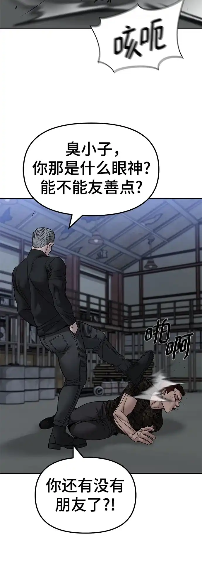 第153话-校霸负责人-GRIMZO（第4张）