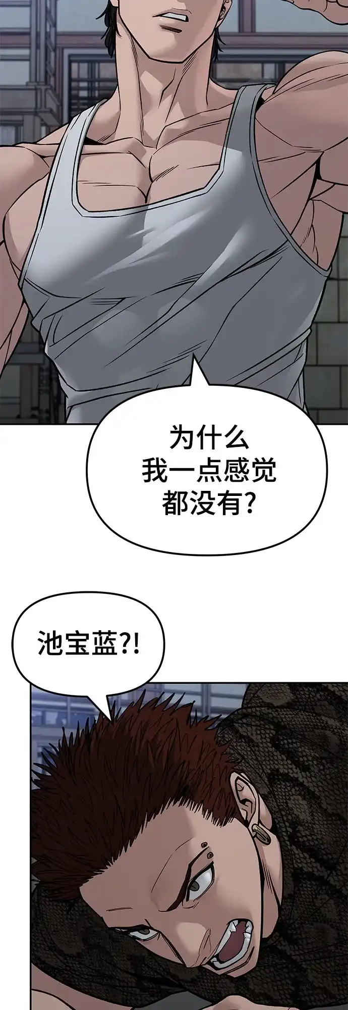 第153话-校霸负责人-GRIMZO（第19张）